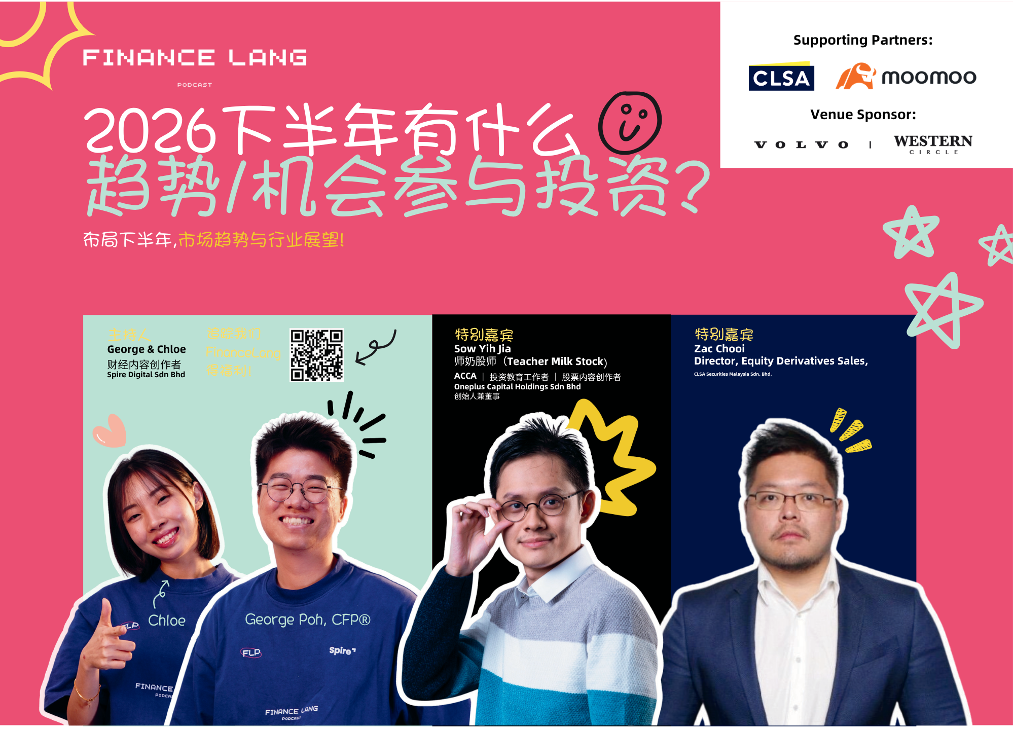Postcard #6 · Finance Lang Community Meetup x CLSA & Moomoo