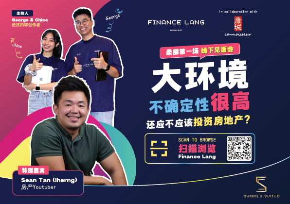 Postcard #5 · Finance Lang Community Meetup x Connoisseur Properties JB